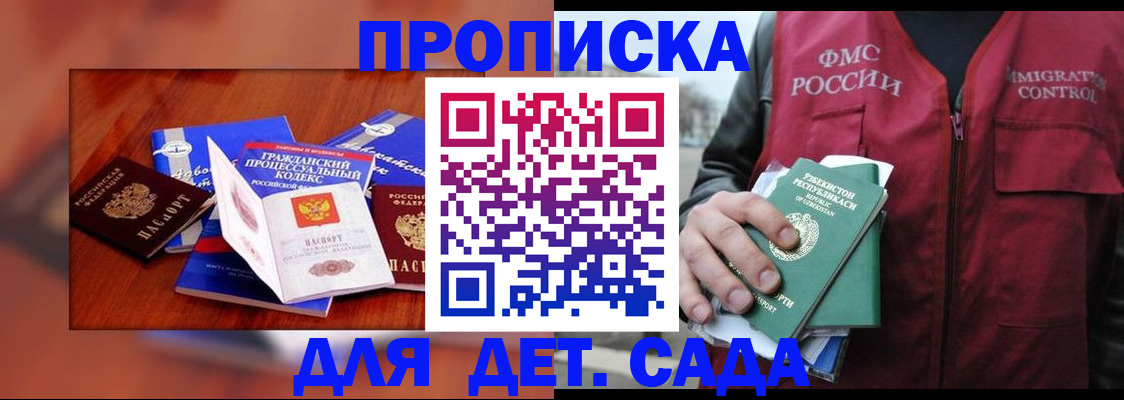 временная регистрация в квартире в Мамадыше