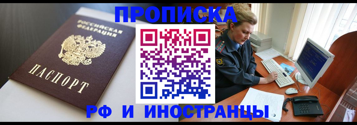 временная регистрация надежно в Мамадыше