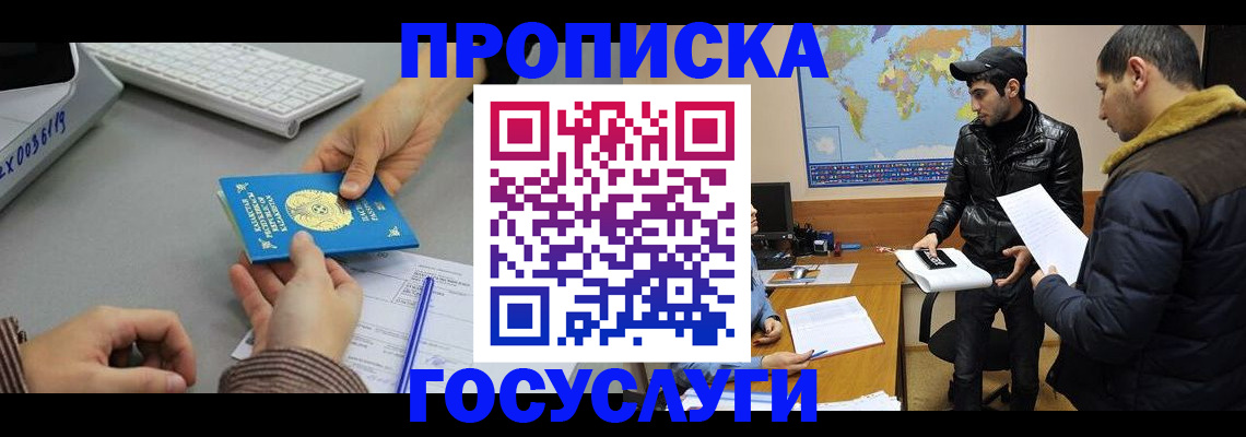 временная регистрация в Мамадыше