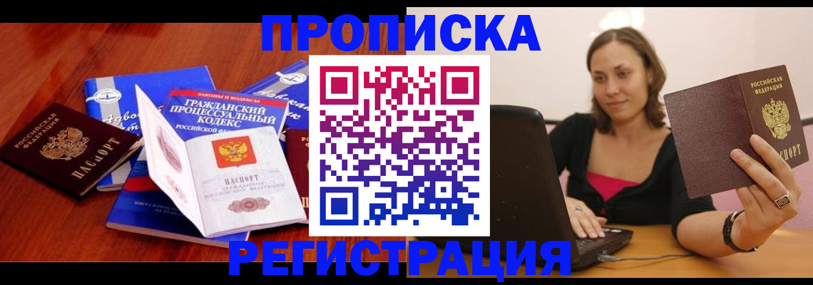 где прописаться в Мамадыше