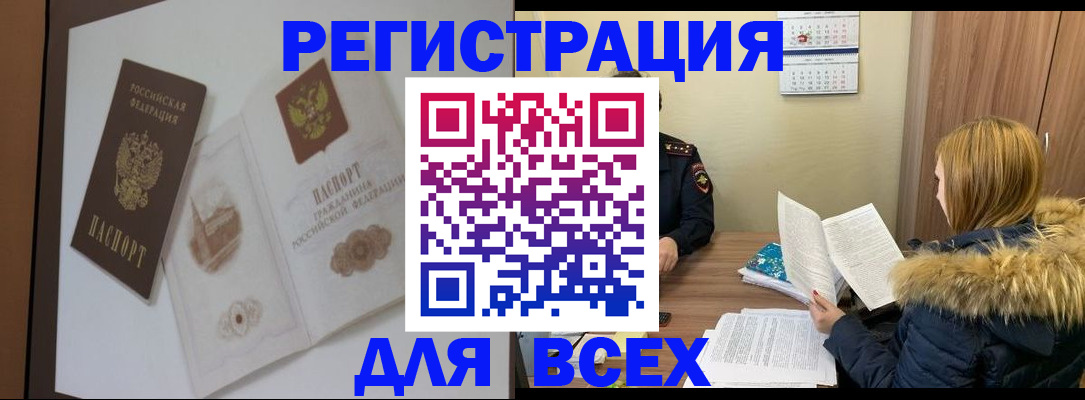 прописка гарантия в Мамадыше