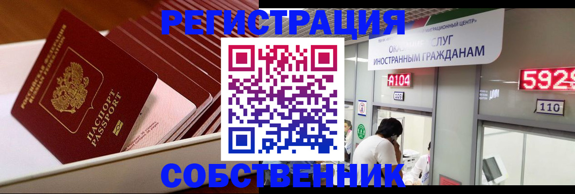 временная регистрация недорого в Мамадыше